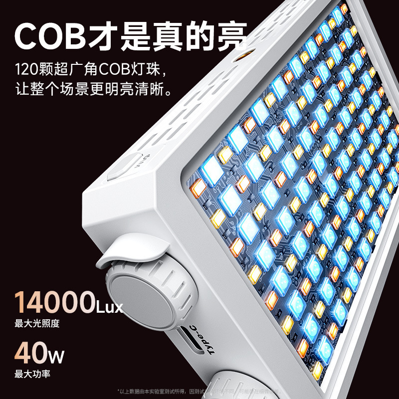 Outdoor Lighting For Photography - ไฟ LED พกพาแบบเต็มสี 40W สำหรับการถ่ายทอดสดและการถ่ายภาพกลางแจ้ง